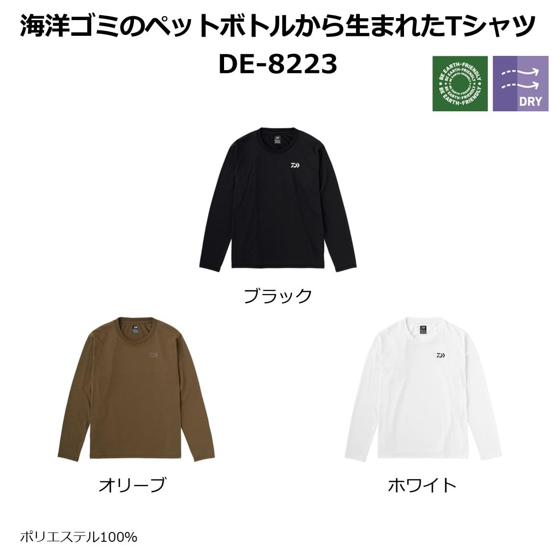 ダイワ　DAIWA DE-8203J スウェット　Mサイズ Amazon.co.jp: ダイワ(DAIWA) クリーンオーシャンFeelAlive